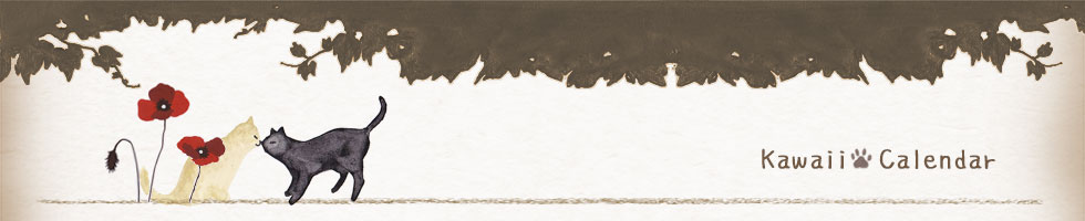 カワイイ猫カレンダー